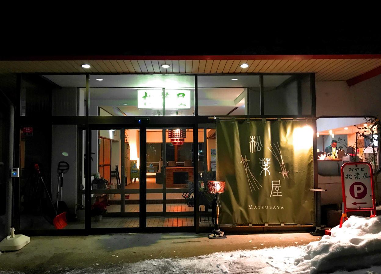 奥亚松葉屋酒店 水上町 外观 照片